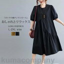 ロングワンピース ワンピース ボリュームスリーブ 半袖 シンプル 夏新作 ロング UVカット