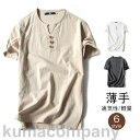 Tシャツ メンズ チャイナ服 メンズ Tシャツ 夏服 カジュアルTシャツ トップス vネック 夏 40代 50代ファッション