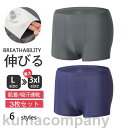 ボクサーパンツ メンズ 3枚セット シームレス パンツ ブリーフ 下着 インナー アンダーウェア 肌着 吸汗速乾 快適 蒸れない 贈り物