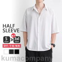 接触冷感 シャツ メンズ トップス 半袖シャツ カジュアルシャツ 開襟シャツ 無地 白シャツ ビジネス 春服 薄手 夏服 落ち感 シンプル