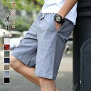 ハーフパンツ 綿 メンズ ショート大きいサイズ パンツ 薄手 スポーツ 通気 おしゃれ ズボン 夏 ボトムス カジュアル