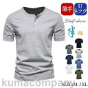 Tシャツ 半袖 メンズ 通気 Uネック カジュアルシャツクールビズ ゴルフ ビジネス ゴルフシャツ ゴルフウェア スポーツウェア