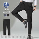 ゴルフパンツ メンズ ジョガーパンツ チノパン ストレッチ ゴルフ 涼しい ロング丈 薄手 ビジネス 夏 イージーパンツ スウェットズボン 速乾