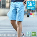 ショートパンツ ハーフパンツ メンズ スリム 無地 大きいサイズ ウエストゴム 半ズボン 夏 吸汗速乾 短パン 薄手 5分丈 ボトムス