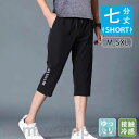 ショートパンツ スポーツパンツ ロングパンツ ジョガーパンツ 七分丈 ボトムス 部屋着 カジュアル 吸汗速乾 夏 涼しい 無地 接触冷感 ゆったり