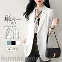 テーラードジャケット レディース 単品 七分袖 長袖 春夏 アウター 通勤 オフィス ビジネス 会社 フォーマル エレガント 30代 40代 50代