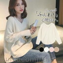 【楽天スーパーSALE 50%OFF】ニット セーター レディース 秋 春 Vネック 長袖 プルオーバー トップス 大人 女性 OL 大学生 高校生 定番 通勤 通学 お洒落 かわいい
