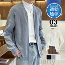 【楽天スーパーSALE 50%OFF】カーディガン メンズ 前開き ニット 秋 冬 セーター ビジネス カーデ トップス 長袖 防寒 暖かい ライトアウター 男性用 大人 シンプル