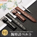 腕時計 ベルト 本革 無地 交換工具付き 時計 バンド 交換 替えベルト 替えバンド メンズ レディース 柔らかい 革ベルト 生活防水