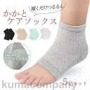 かかとサポーター 保湿 痛み 美肌効果 衝撃吸収 ゲルパッド 踵 ひび割れ対策 角質ケア 男女兼用 5足セット 水洗い ずれにくい ツルツル