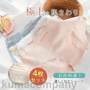 シームレス ショーツ レディース シームレスパンツ ショーツ 4枚セット 無縫製 履き心地 良い ストレッチ 伸縮性 安定感 通気性 ラインが出ない