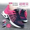 スニーカー レディース メンズ人気 ウォーキングシューズ ランニングシューズ 男女兼用 ジョギングシューズ スポーツシューズ ランニング