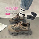 厚底スニーカー レディース シューズ ハーカット ハイカットスニーカー 通勤 通学 ブラック 靴 軽量 歩きやすい 疲れにくい 美脚 身長