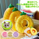 エリザベスカラー ペット用 術後 傷舐め防止 かわいい 柔らかい 軽い 軽量 枕 クッション型 引っかき防止 傷口保護 怪我 撮影グッズ 写真撮影