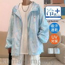 日焼け止め服 フード付き 紫外線対策 夏用 メンズ 薄手 ジャケット軽量 パーカー 長袖 UV対策 アートドア 冷房対策 通学 ラッシュガード 出かけ