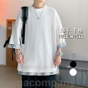 夏 涼しい 5分袖 インナー tシャツ メンズ 吸汗速乾 長袖tシャツ uvカット 夏用薄手 フェイクレイヤード オーバーサイズ おすすめ