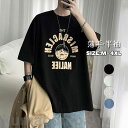 tシャツ メンズ 半袖 シンプル カットソー インナー オーバーサイズ ルームウェア ユニセックス 通勤 通学