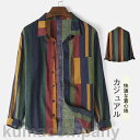 シャツ 春新作 メンズ 長袖 アウター ストライプ カジュアルシャツ メンズシャツ オシャレ 春服 通学 通勤 ルームウェア 部屋着