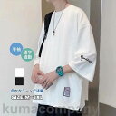 tシャツ 白 薄手 レディース 5分袖 ユニセックス 通学 春新作 サマーTシャツ トップス オーバーサイズ ルーズ ワイド オシャレ