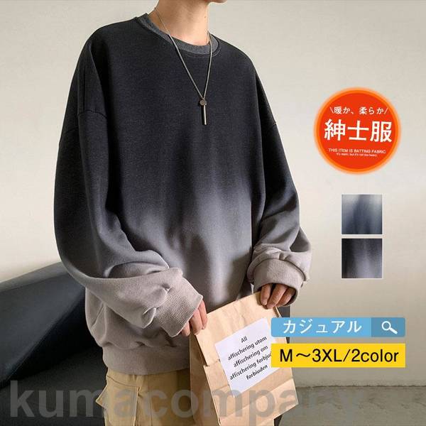 パーカー メンズ 長袖ジャケット グラデーション シンプル おしゃれ カジュアル 通勤 通学 部屋着 人気急上昇 紳士服 アウトドア