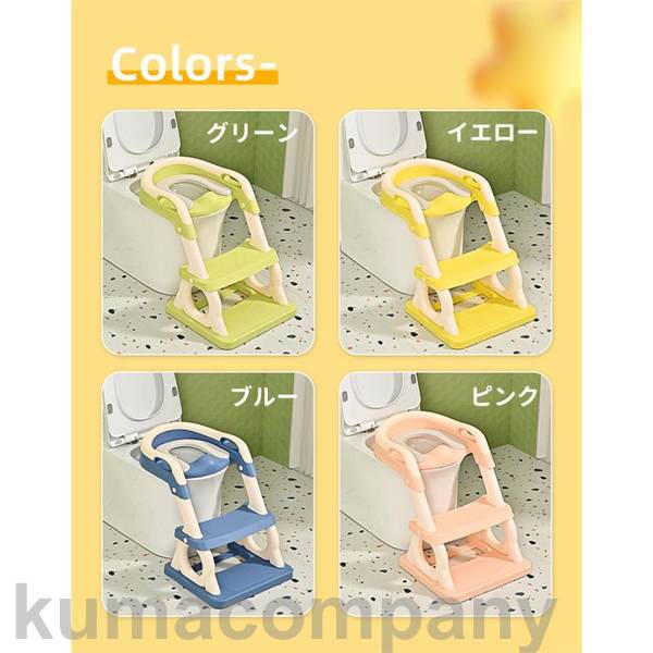 トイレトレーナー トイトレ トイレトレーニング トイレ 練習 折りたたみ おまる 補助 便座 補助便座 子供用 便座 トイレ補助 踏み台 ステップ