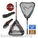 ランディングネット 折りたたみ式ネット ラバーネット 玉網 タモ網 超軽量 釣りネット 簡単 淡水海水適用 釣りネット 釣り 釣り用品 フィッシング その1