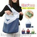エコバッグ トート 洗える ショッピングバッグ 丈夫 大容量 安い トートバッグ プレゼント 肩掛け かばん 母の日 レジバッグ 買い物袋 可愛い