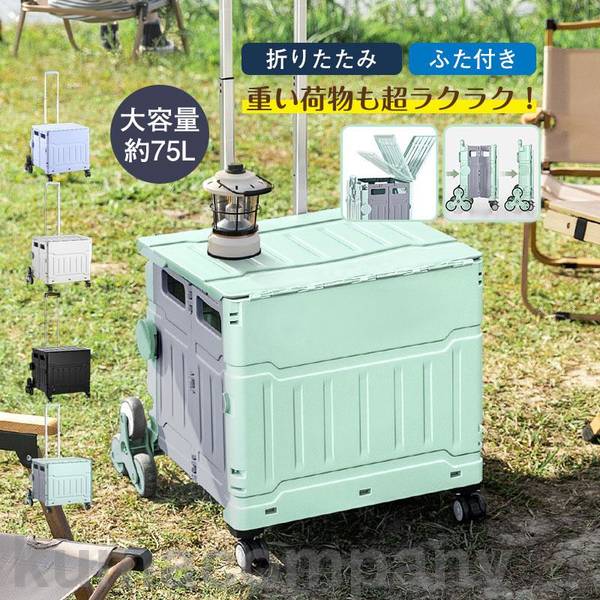 折りたたみ ふた付き 軽量 階段登り 買い物 コンテナ カート ショッピングカート 買い物カート キャリー 台車 アウトドア スポーツ レジャー 便利のサムネイル