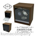 時計ケース 自動巻き 腕時計 ワインディングマシーン ワインディング 3本巻き 自動巻き腕時計 LEDライト 腕時計ケース 3本用 時計収納ケース