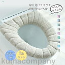 二点 便座カバー 便座シート 厚手 トイレカバー トイレ用品 洗える おしゃれ やわらか 掃除 厚織り 衛生的 清潔 かわいい 暖かい