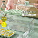 製氷皿 製氷機 氷トレー2層 蓋付 氷ボックス付き アイススコップ付き 飲み物作り お酒 冷凍保存 角氷 晩酌 梅酒 氷格 耐久性 家庭用 宅飲み