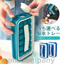 製氷皿 製氷機 アイスブレーカー アウトドア 持ち運べる製氷トレー 保冷剤 食洗機OK 冷凍保存 飲み物作り 耐久性 家庭用 お酒 角氷 製氷器 氷格