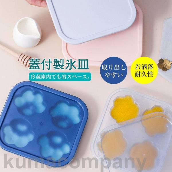 夏限定激安！製氷皿 製氷機 蓋付 氷トレー 猫柄 簡易 シンプル スタイリッシュ おすすめ 使いやすい 手軽 父の日 母の日 プレゼント