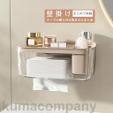 ティッシュケース 多機能 スマホスタンド おしゃれ リビング ティッシュボックス 北欧 洗面所 収納 便利 小物収納 ギフト プレゼント 子供部屋