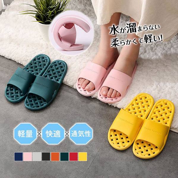 バススリッパ スリッパ サンダル バスルーム トイレ ベランダ 室内 レディース メンズ 防臭衛生 男女兼用