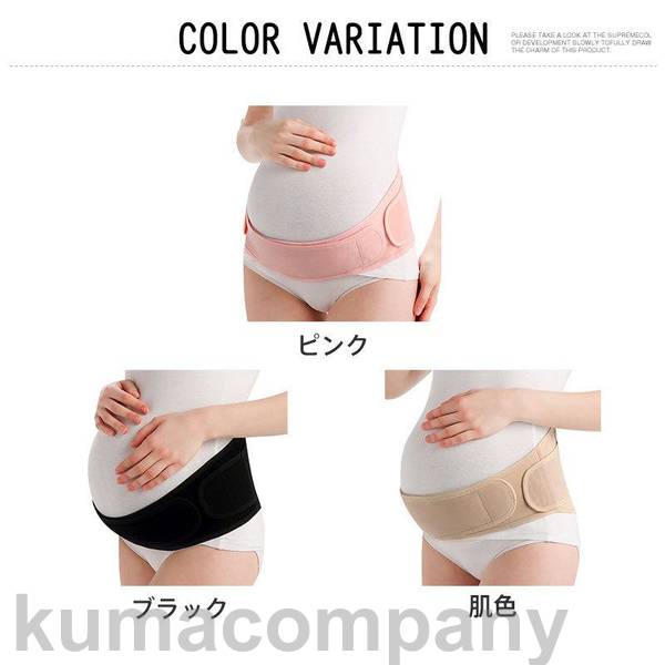 妊婦帯 腹帯 妊婦帯ベルト ベルトタイプ 大きいサイズ 妊婦 妊婦用 産前 産後 産後すぐ 骨盤ベルト 戌の日 お祝い 腰痛ベルト 腰痛に