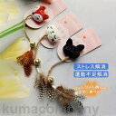猫 おもちゃ 猫のおもちゃ 猫用品 猫グッズ 猫じゃらし 魚 ぬいぐるみ 噛むおもちゃ ペット玩具 猫雑貨 癒し 抱き枕 鳥の羽 可愛い