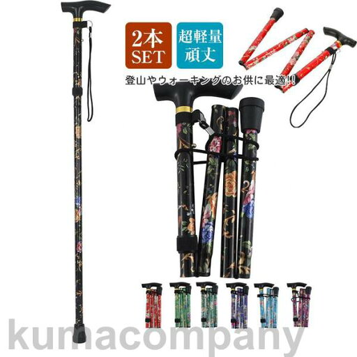 トレッキングポール 折りたたみ 豹柄 2本 セット 登山 ストック 杖 コンパクト トレッキング 超軽量 ウォーキング アウトドア 衝撃吸収 トレッキングポール 折りたたみ 豹柄 2本 セット 登山 ストック 杖 コンパクト トレッキング 超軽量 ウォーキング アウトドア 衝撃吸収