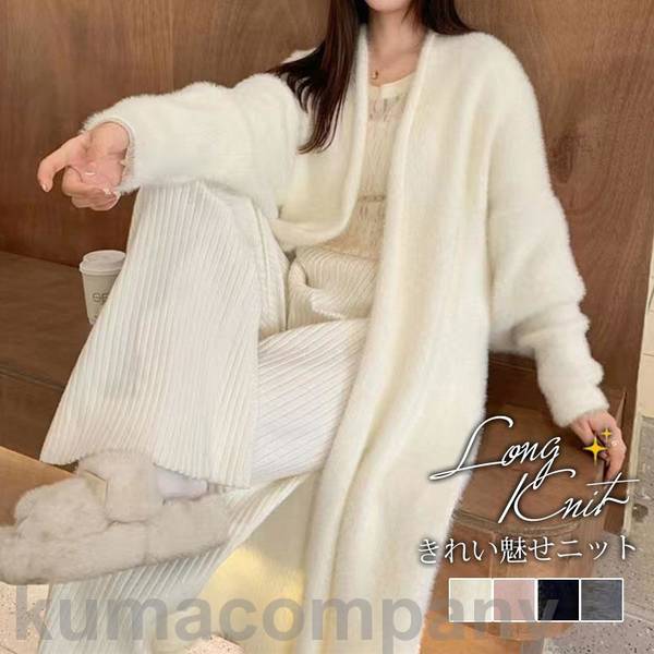 カーディガン レディース ロング ニット 長袖 春 秋 冬 前開き 厚手 保温性 ゆったり トップス 羽織り 通勤 通学 オフィス 体型カバー