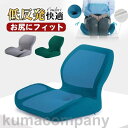 骨盤 姿勢矯正クッション 椅子 低反発 座椅子 座布団 猫背 腰 腰痛対策 椅子用クッション 腰痛クッション お尻 チェア 在宅 体圧分散 オフィス用