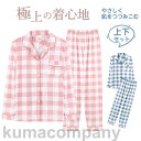 ルームウェア パジャマ レディース 前開き 上下セット 長袖 長ズボン 春 秋 チェック柄 部屋着 寝間着 通気性 冷え性対策 外出柔らかい