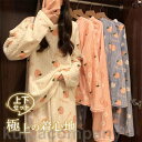 もこもこパジャマ レディース 厚手 ゆったり 果物柄 可愛い 冬 部屋着 長ズボン 長袖 プルオーバー 上下セット ふわふわ 柔らか 暖か