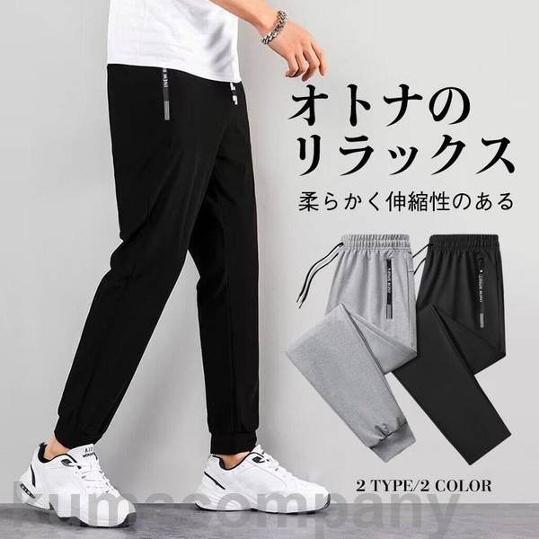 ジョガーパンツ メンズ スウェットパンツ カジュアル レディース 男女兼用 2タイプ 春秋冬 ジャージパンツ ストレッチ ロング スポーツ