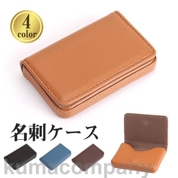 カードケース 名刺入れ 薄型 おしゃれ お洒落 ソフトケース レザー シンプル レディース メンズ ユニセックス 男女兼用 名刺ケース