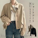 トレンチコート レディース 秋 ジャケット チェスターコート ショートコート アウター カジュアル ハイネック 防風防寒 春 秋 上品 オフィス
