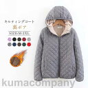 キルティングコート 中綿コート コート ジャケット レディース 冬 アウター 無地 冬 裏起毛 裏ボア フード付 キルティング ジャケット 羽織り 上着 長袖 中綿