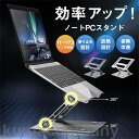 ノートパソコンスタンド 折りたたみ PCスタンド 持ち運び タブレット アルミニウム合金 ラップトップ 縦置き 机上 角度調節 放熱 オフィス(3)