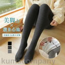 着圧レギンス レギンス タイツ ハイウエスト ダイエット 着圧 スパッツ フィットネス 寝るとき レディース 加圧 暖かい 美脚 足細見え 寒さ対策
