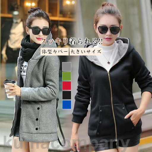 パーカー フードパーカー 長袖ジャケット 裏起毛 おしゃれ 体型カバー 暖かい 着回し シンプル オーバーサイズ お尻が隠れる トップス 着痩せ