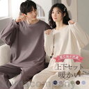 パジャマ レディース メンズ 上下セット 2点セット ルームウエア 秋服 通気性 カップル 無地 部屋着 寝巻き 可愛い 柔らかい 快適 洗える